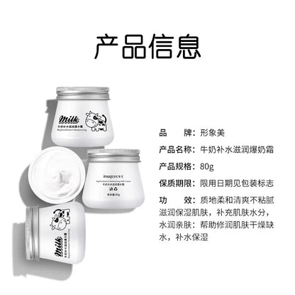 Milk Moisturizing Face Carem Whitening Anti Wrinkle Nourish Creams Beauty Aintenance Face Skin Care Korean Cosmetics