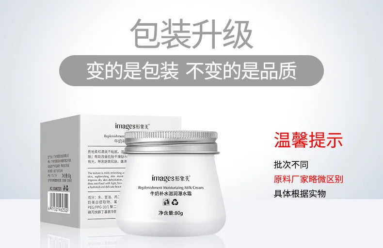 Milk Moisturizing Face Carem Whitening Anti Wrinkle Nourish Creams Beauty Aintenance Face Skin Care Korean Cosmetics